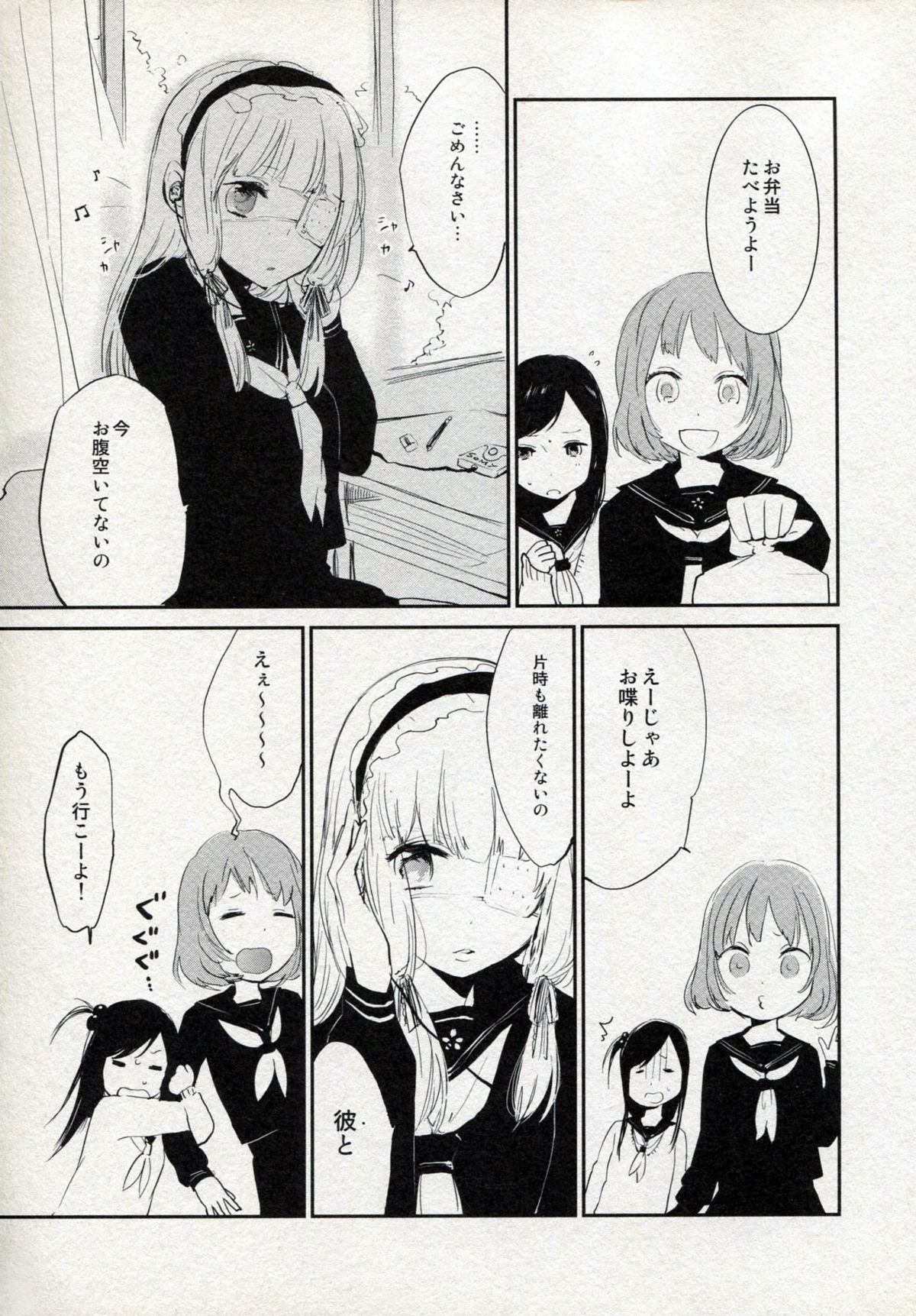 Mari Kura page 4 full