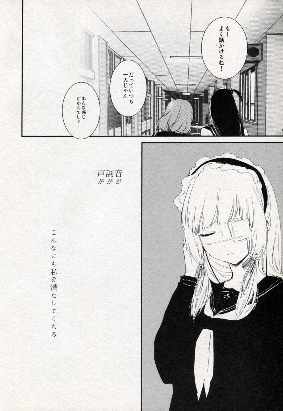 Mari Kura page 5 full
