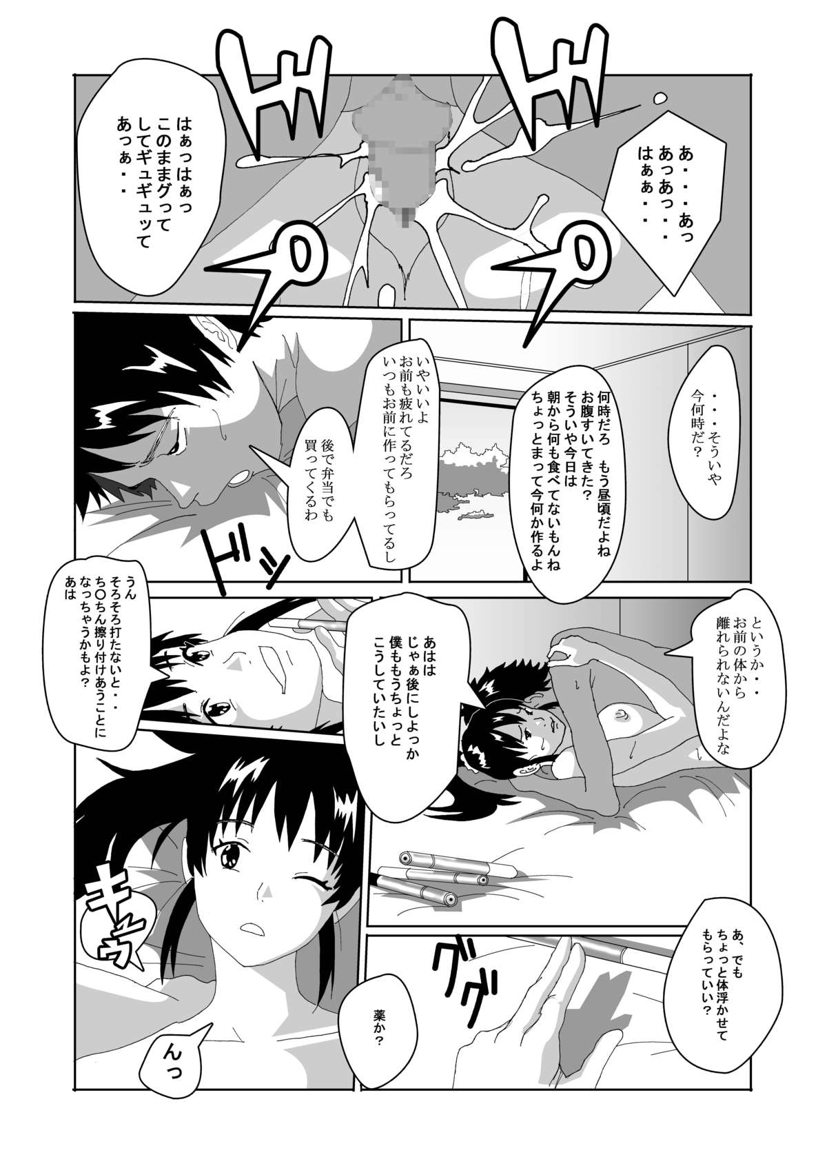 Nyotaika Suru Kusuri o Hirotte Kita page 4 full