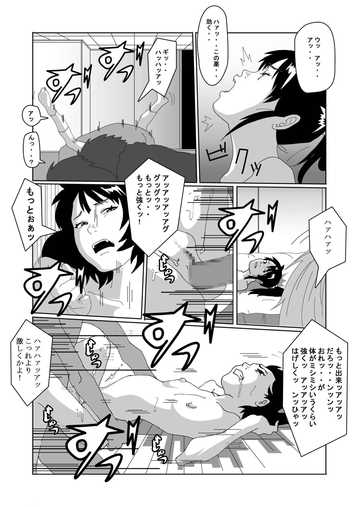 Nyotaika Suru Kusuri o Hirotte Kita page 5 full