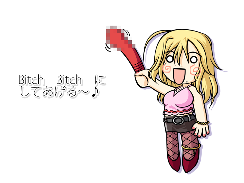 Watashi no Shiranai Mesu no Kao page 7 full