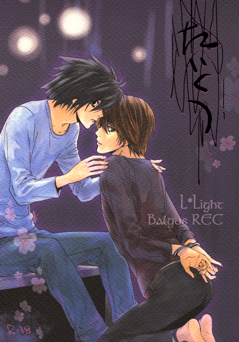 taikutsu page 1 full