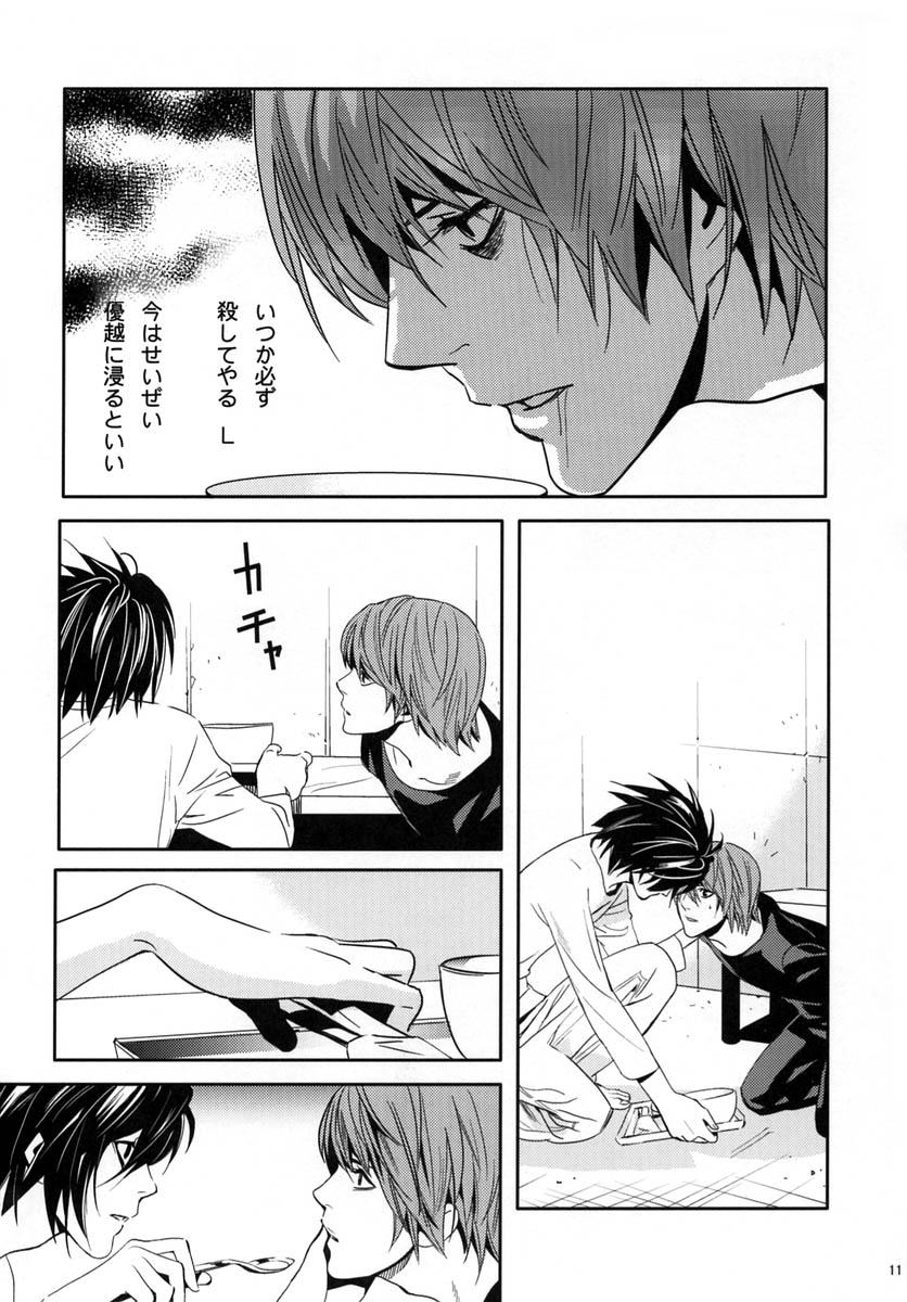 taikutsu page 10 full