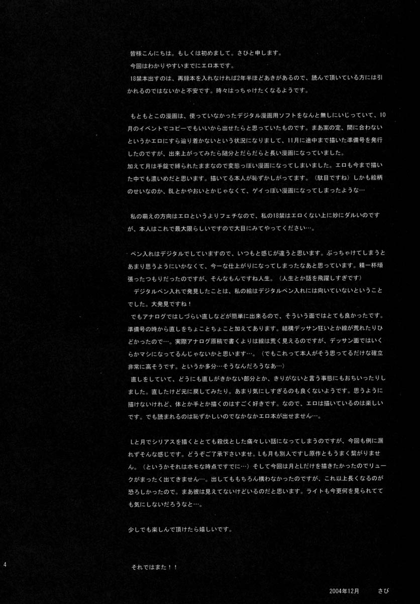 taikutsu page 3 full