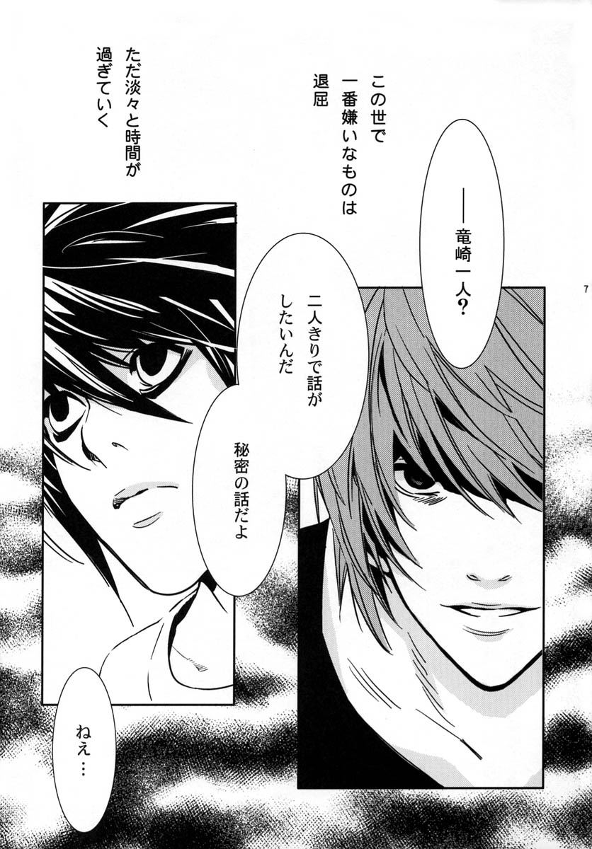 taikutsu page 6 full
