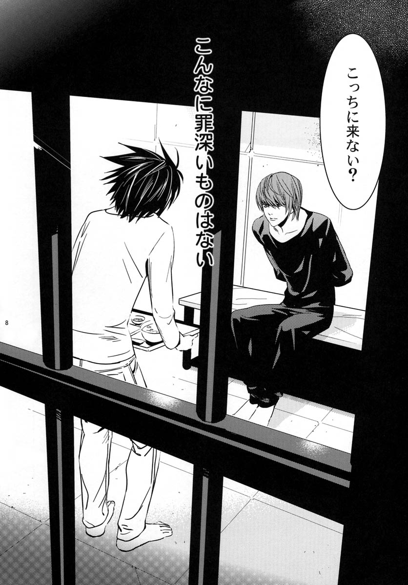 taikutsu page 7 full
