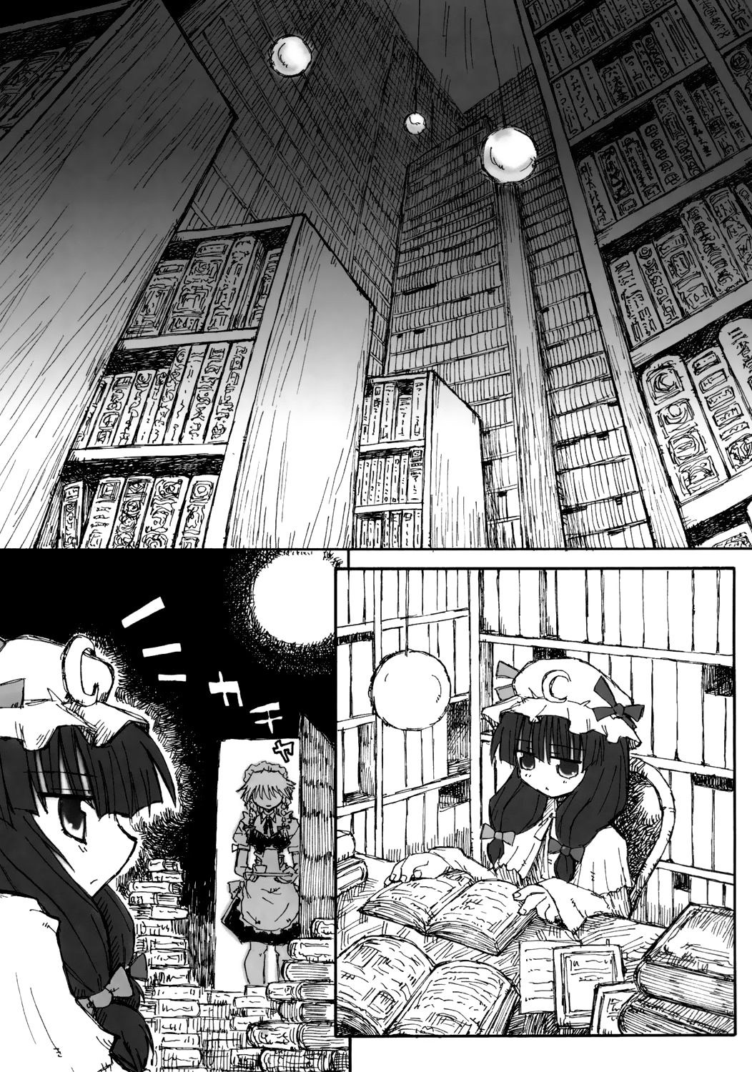 Seireitsukai no Gogo page 5 full