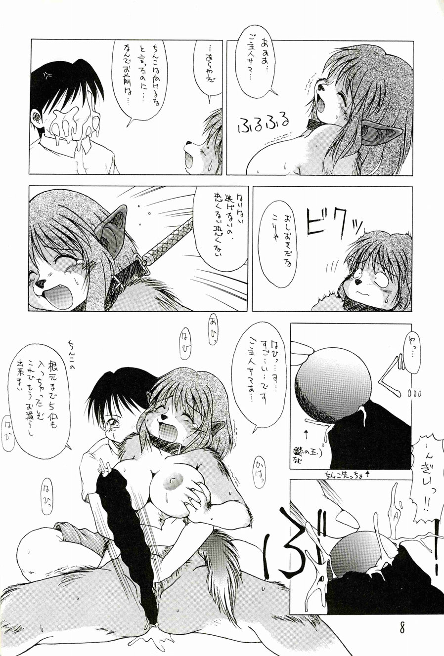 Charging P 16 page 7 full