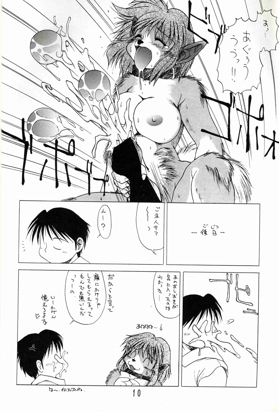 Charging P 16 page 9 full