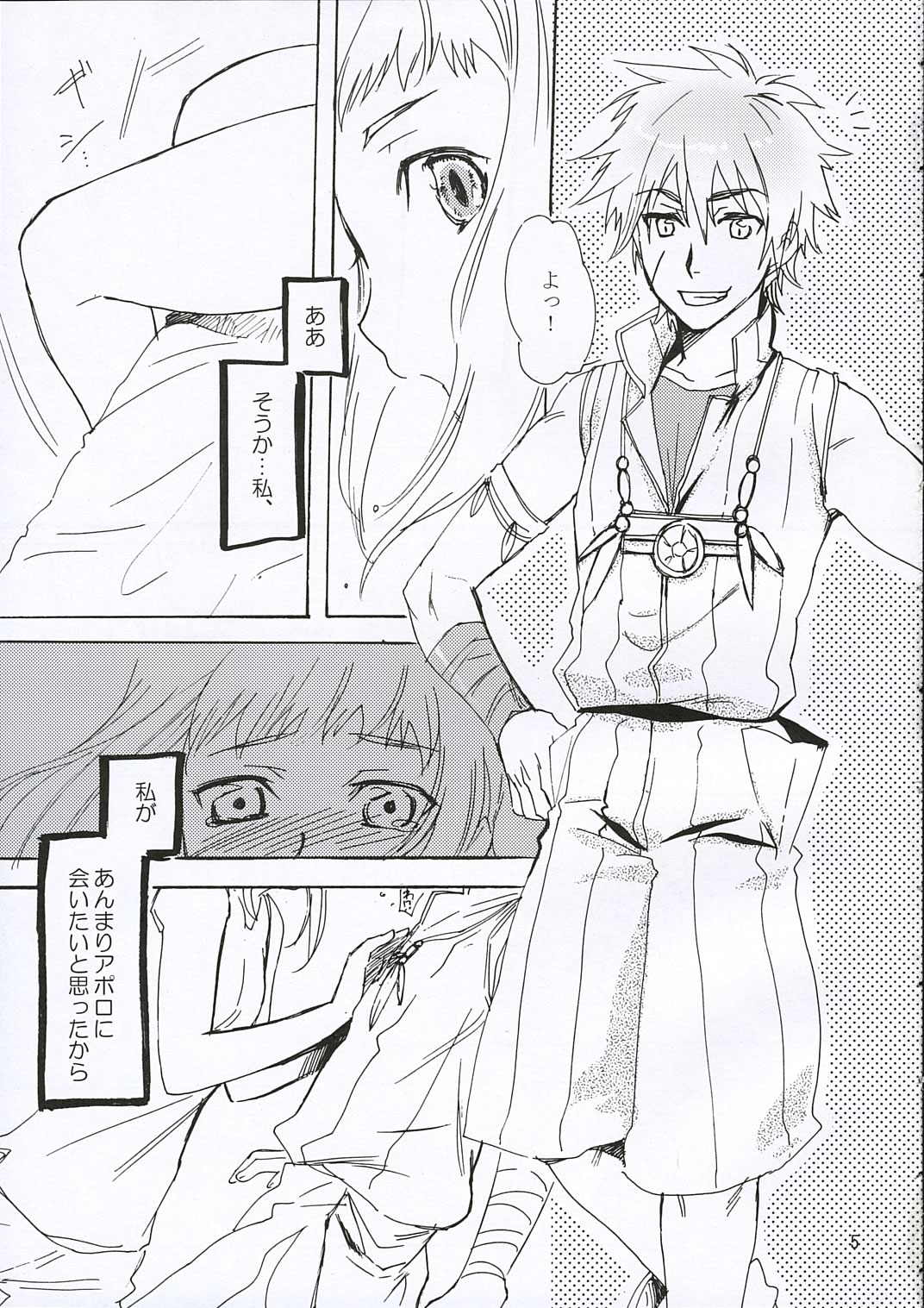 Inugoya no Sekai Vol.8 page 4 full