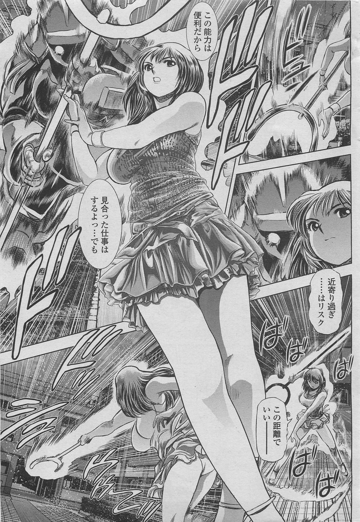 Keiko no Iru Machi Sono 2 page 3 full