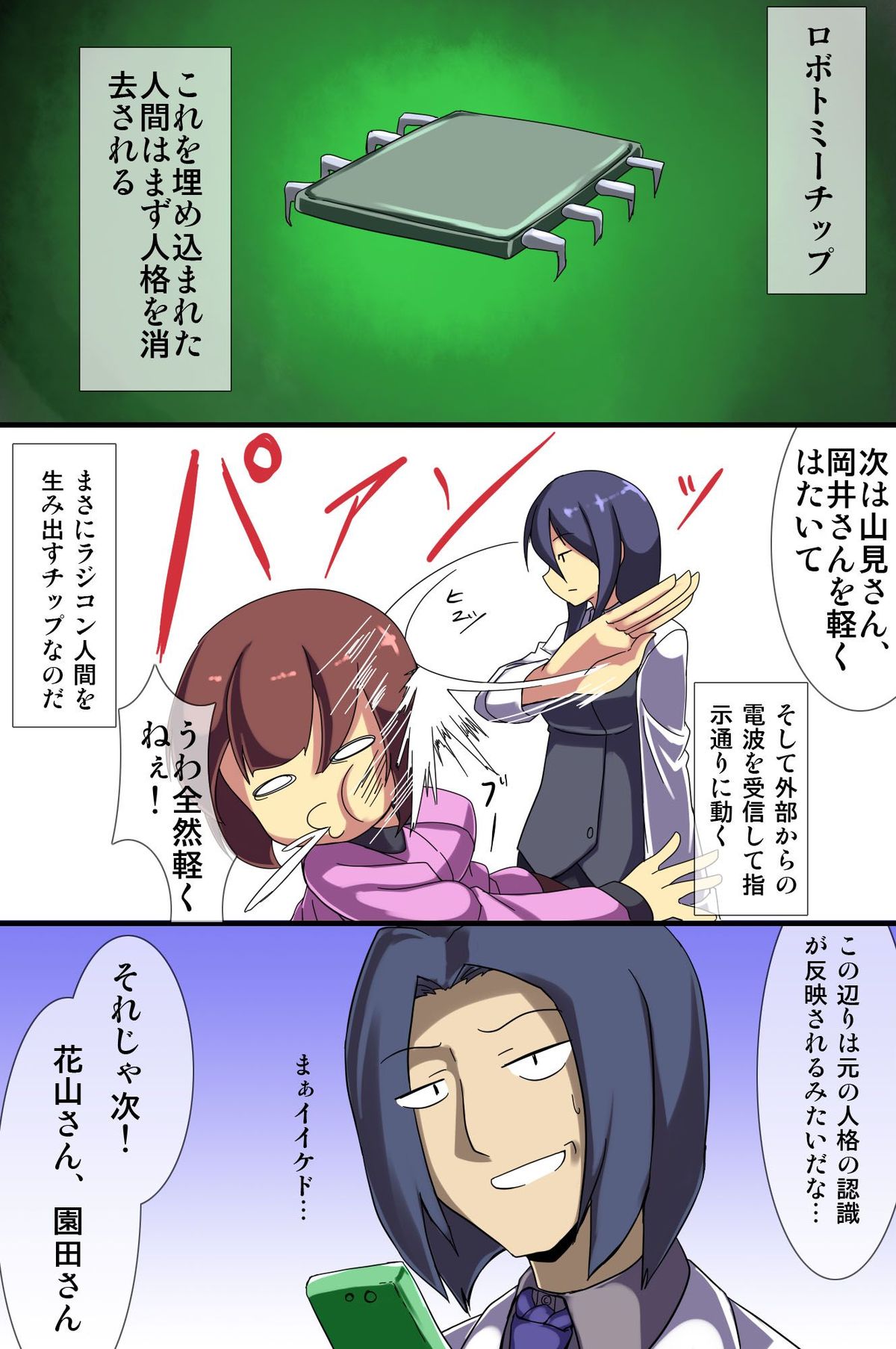 Jintai Sousa Souchi wo Kaihatsu shita node Onna-tachi wo Atsumete Ayatsutte mita Hanashi page 10 full