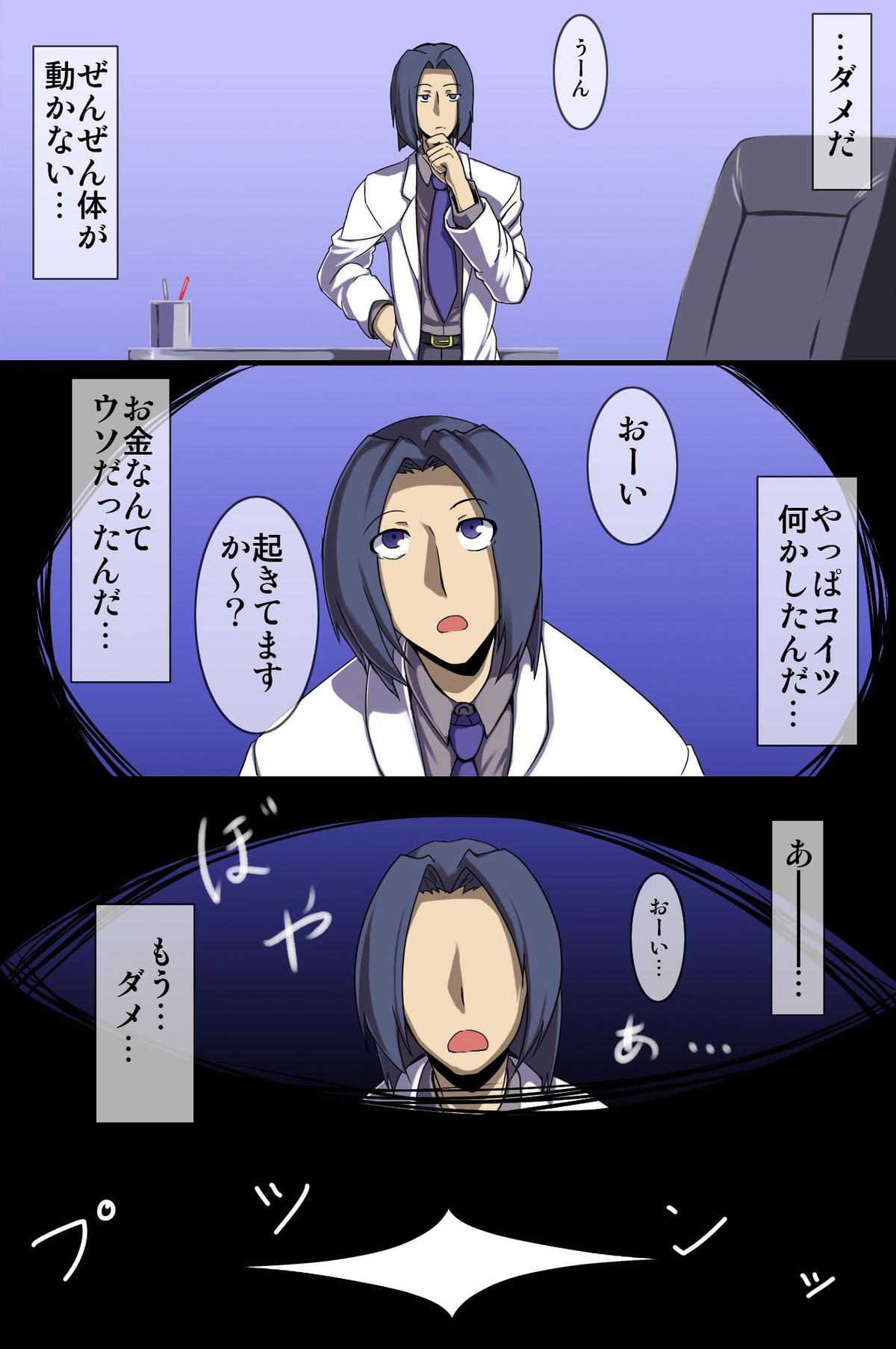 Jintai Sousa Souchi wo Kaihatsu shita node Onna-tachi wo Atsumete Ayatsutte mita Hanashi page 3 full