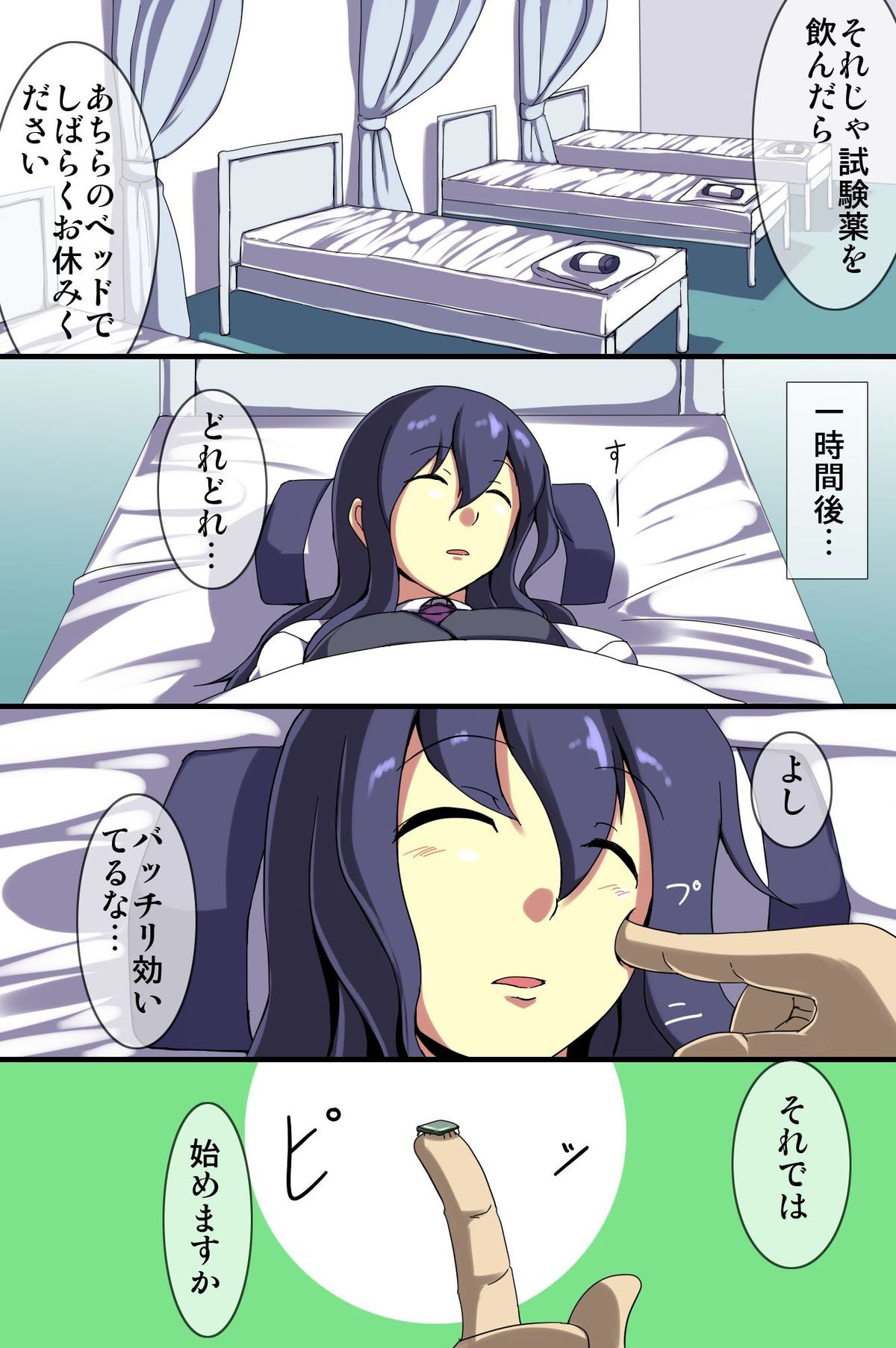 Jintai Sousa Souchi wo Kaihatsu shita node Onna-tachi wo Atsumete Ayatsutte mita Hanashi page 8 full