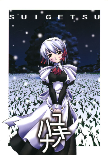 Yuki no Hana cover