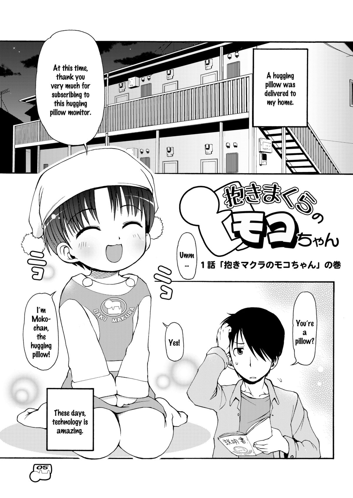 Dakimakura no Moko-chan Ch. 1-3 page 6 full