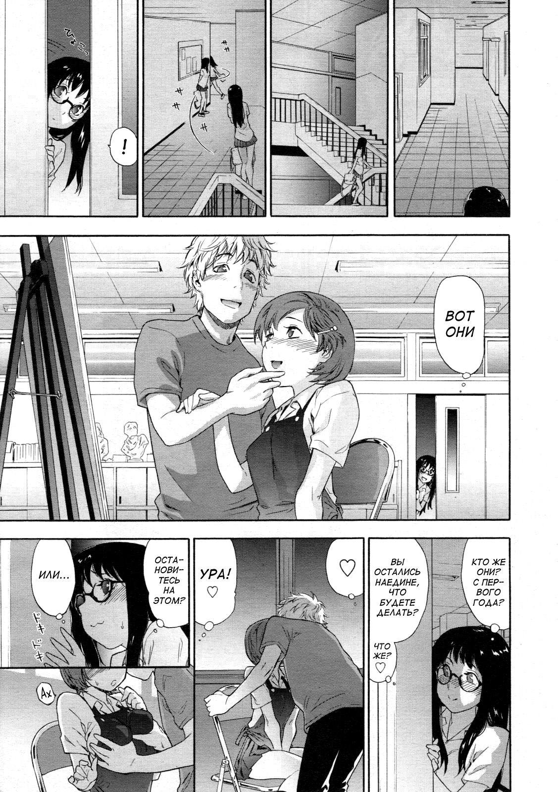 Ikenai Asobi | Naughty Game page 5 full