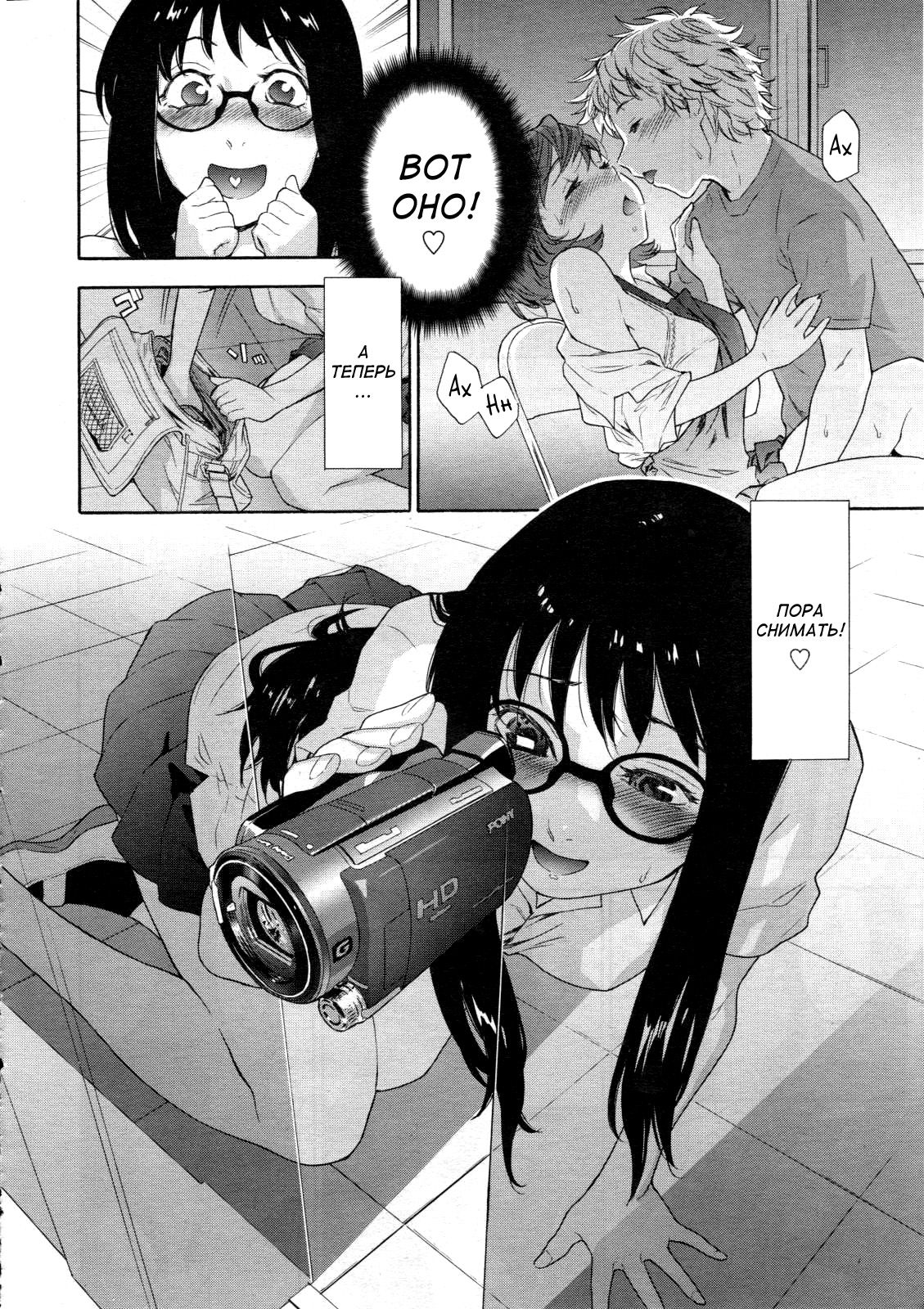 Ikenai Asobi | Naughty Game page 6 full