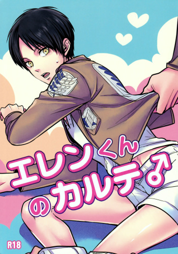 Eren-kun no Karute cover