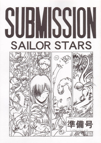 Submission Sailor Stars Junbigou cover