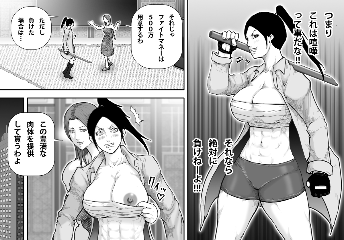 Ingoku Tougijou -Manyuu Furyou Musume Rena Hen- page 5 full