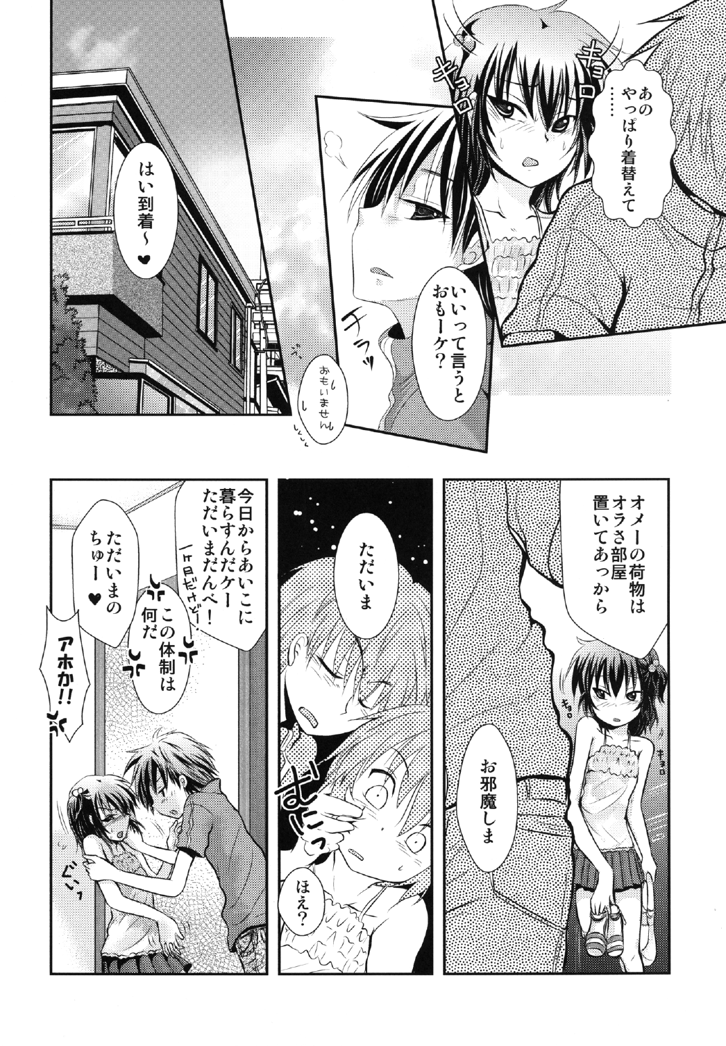 44K MAX Kaitei Ban ~Ore ga Konna ni Kawaii Hazu ga Nai, no Dan~ page 10 full