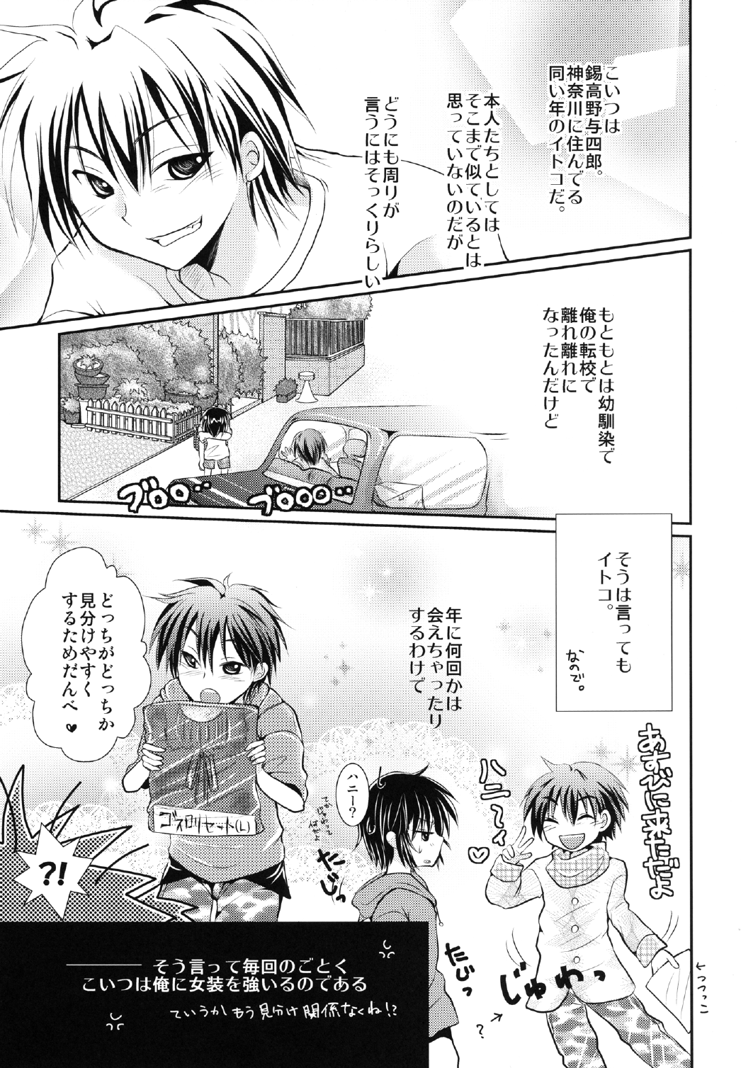 44K MAX Kaitei Ban ~Ore ga Konna ni Kawaii Hazu ga Nai, no Dan~ page 7 full