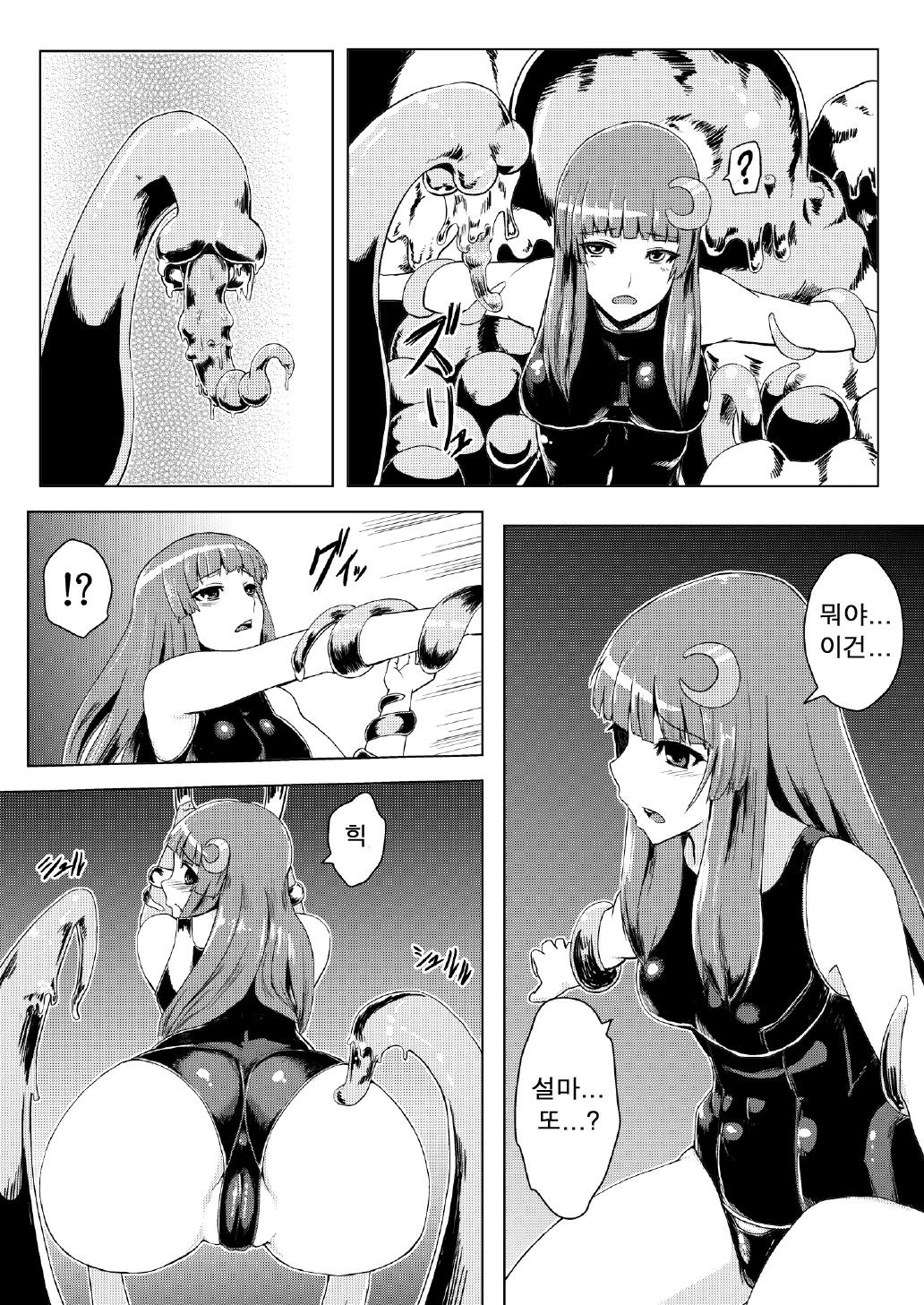 Sukumizu Patchouli Shokushu Jigoku | 스쿨미즈 파츄리 촉수지옥 page 9 full