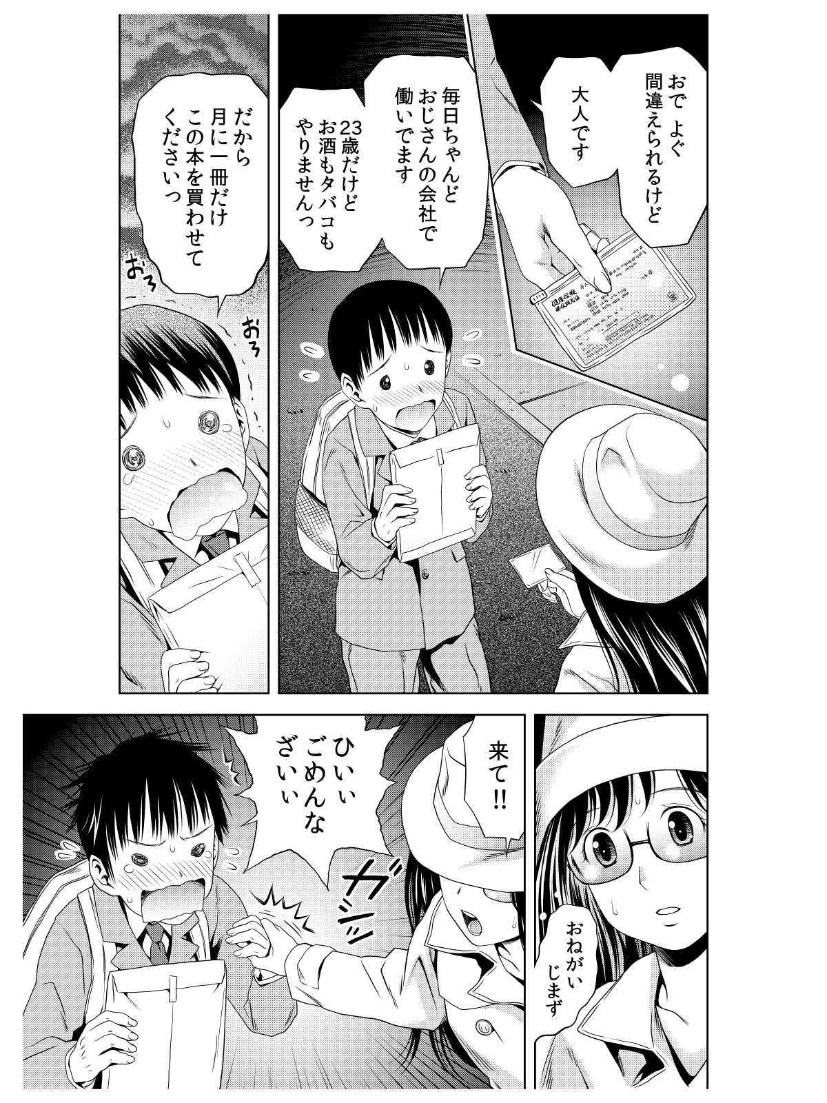 Ode to Onsen to Suzune Ojou-sama page 4 full