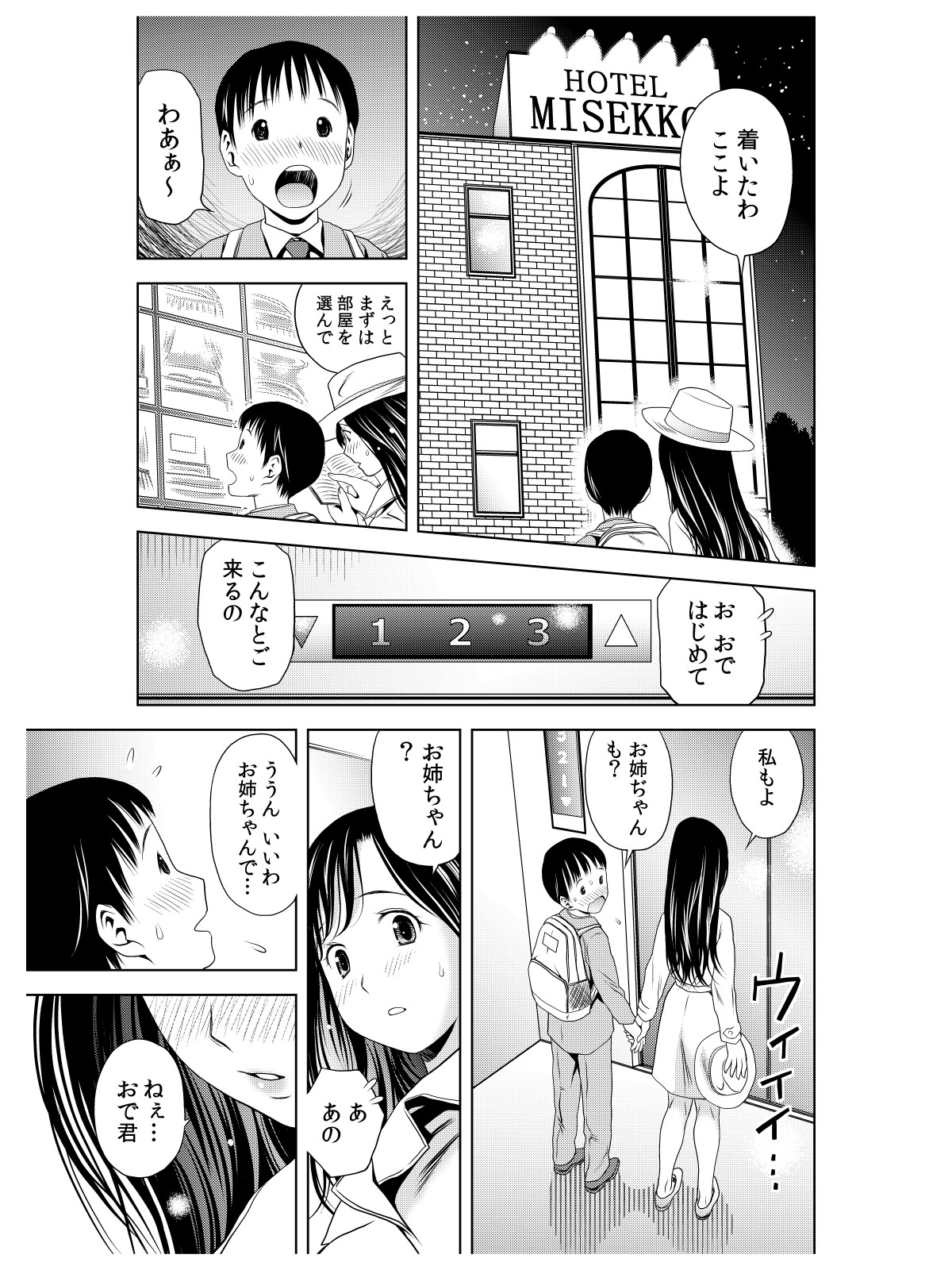 Ode to Onsen to Suzune Ojou-sama page 8 full