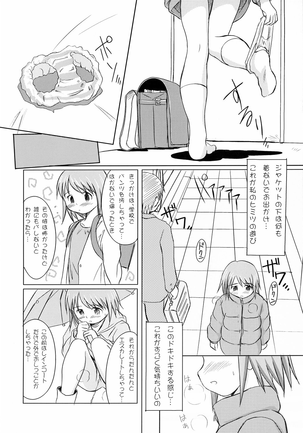 Yuri, She is... page 3 full