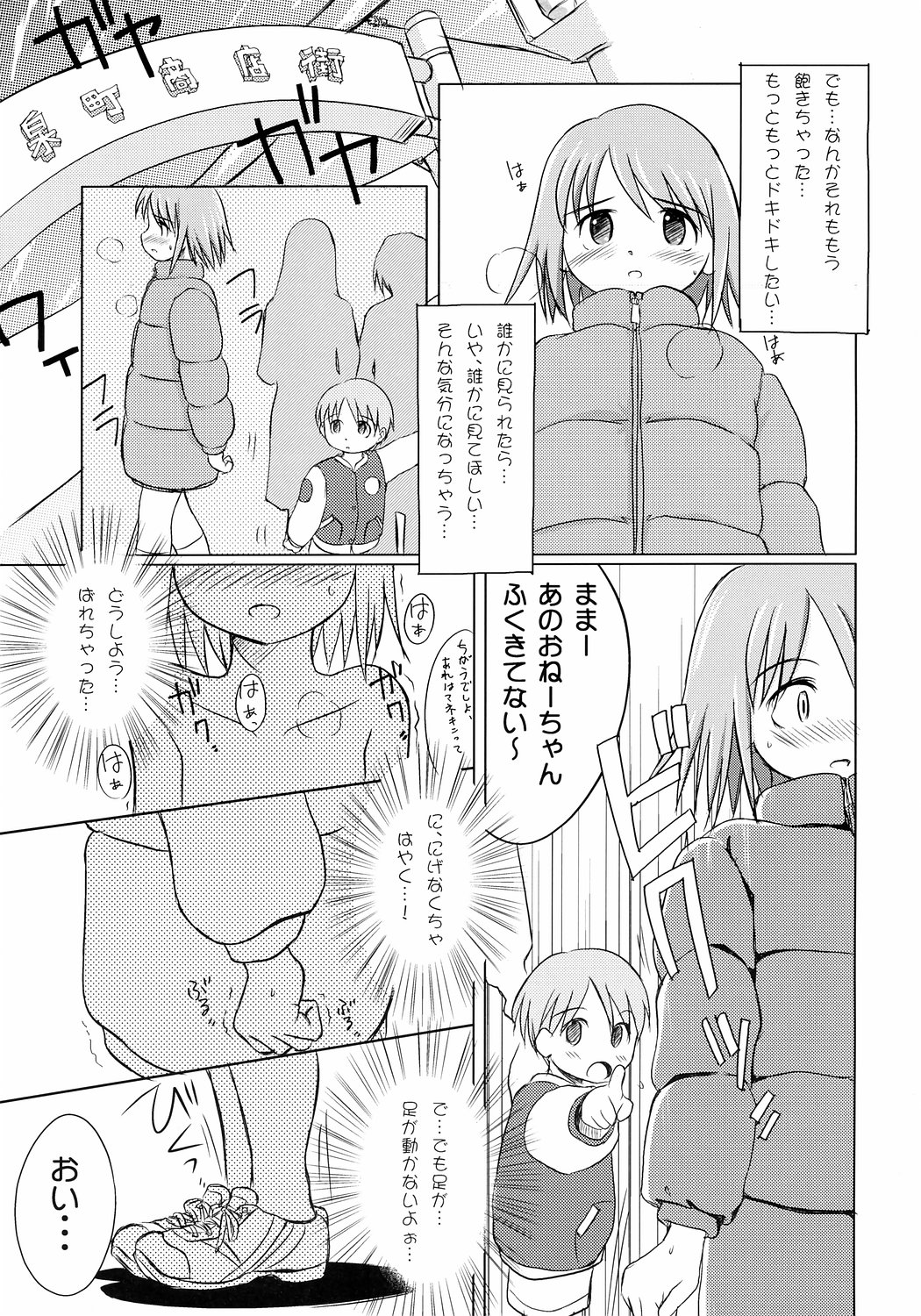 Yuri, She is... page 4 full