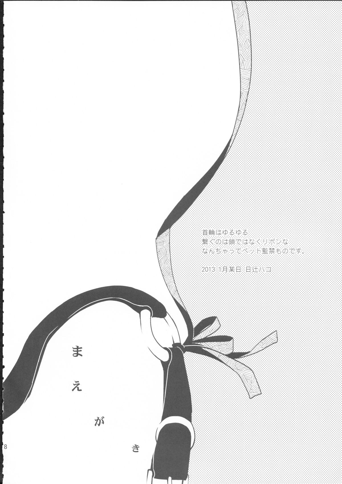 Kanojo no pet jinsei page 7 full