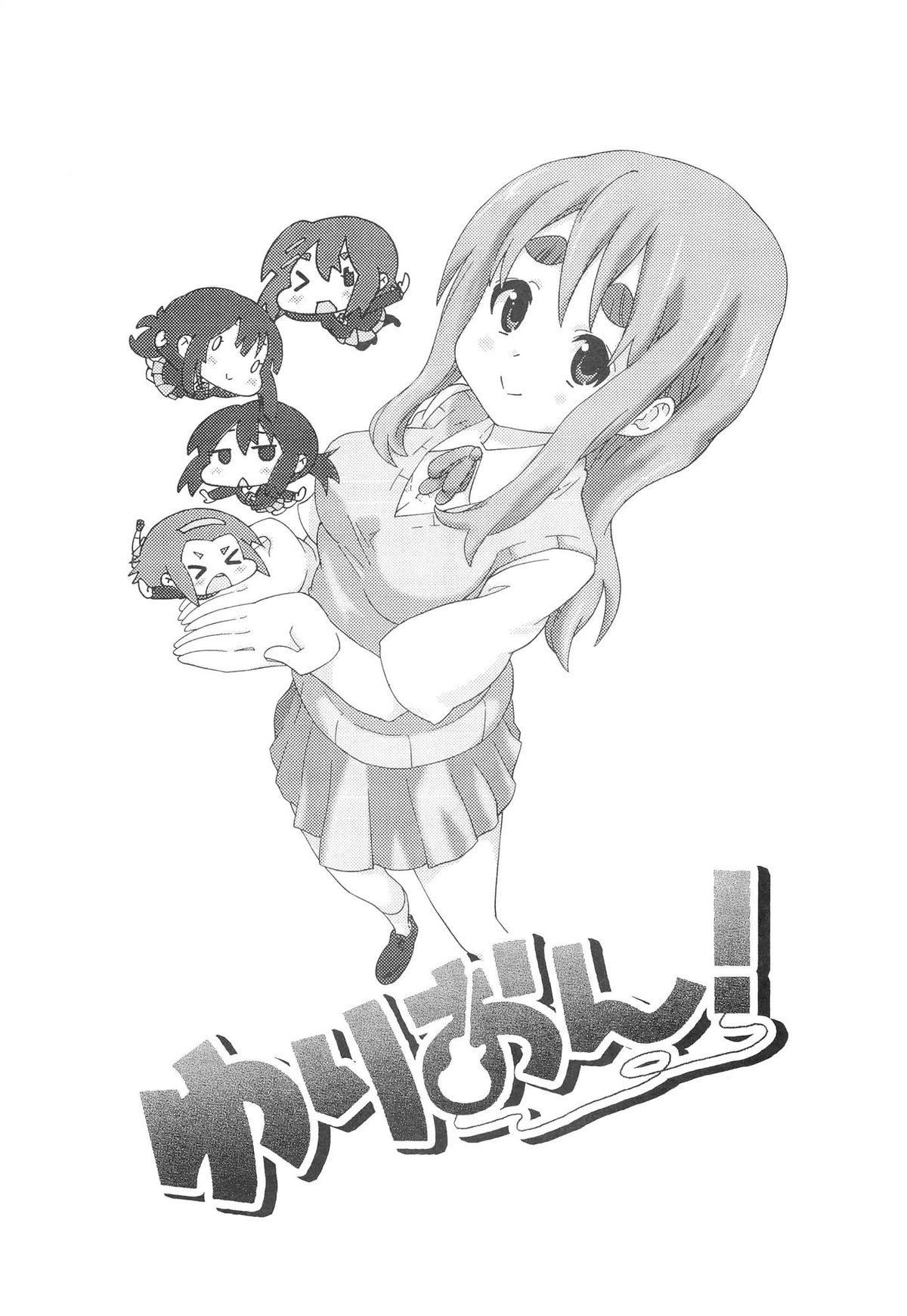 YURI-ON! #4 "Muramura Mugi-chan!" page 2 full