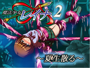 Mahou Shoujo Reina 2 ~Natsuki Chiru~ cover