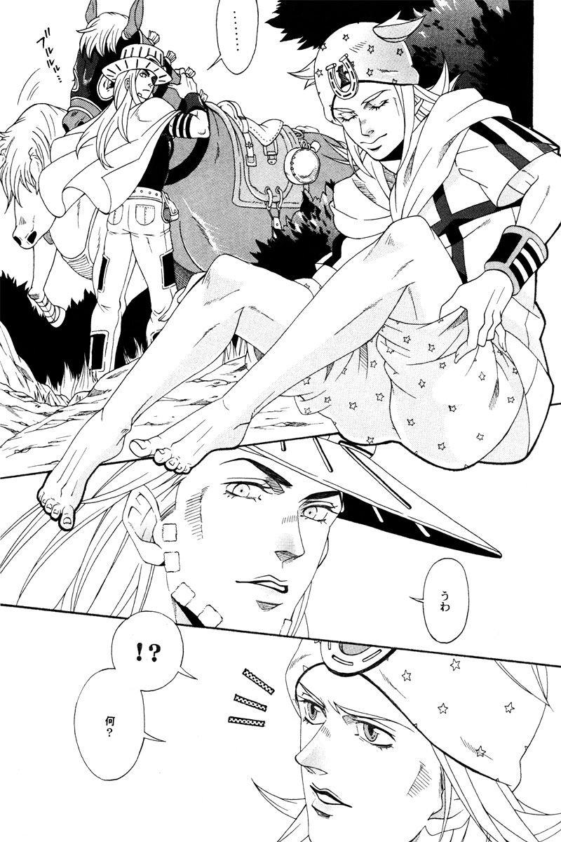 You Give Me Something page 8 full