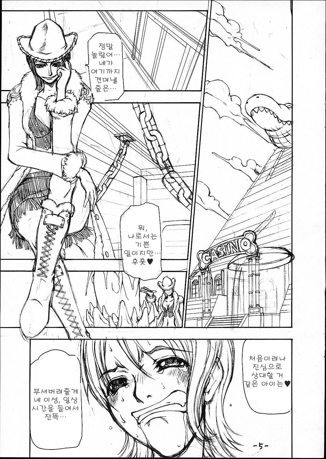 Midarana page 4 full