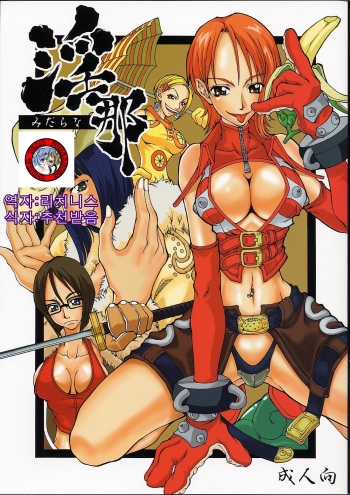 Midarana cover