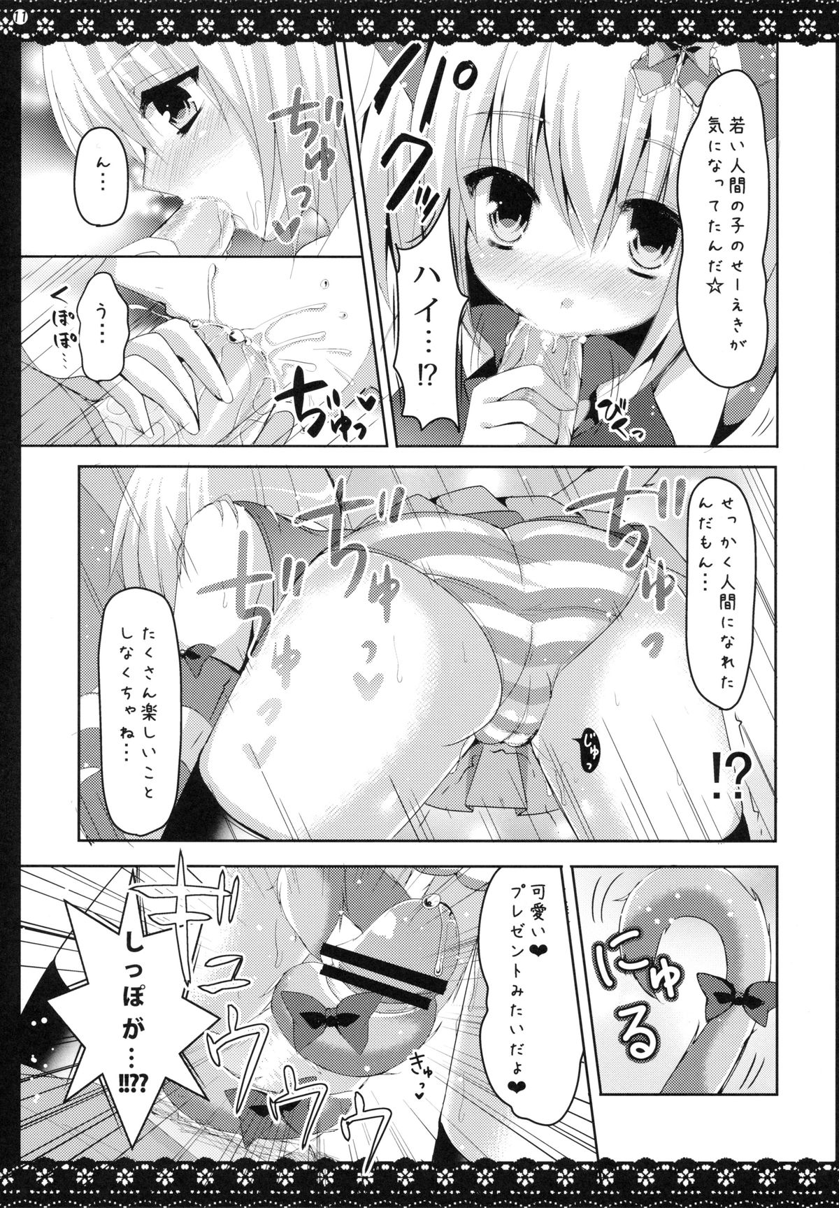 Kemomimi Maron page 10 full