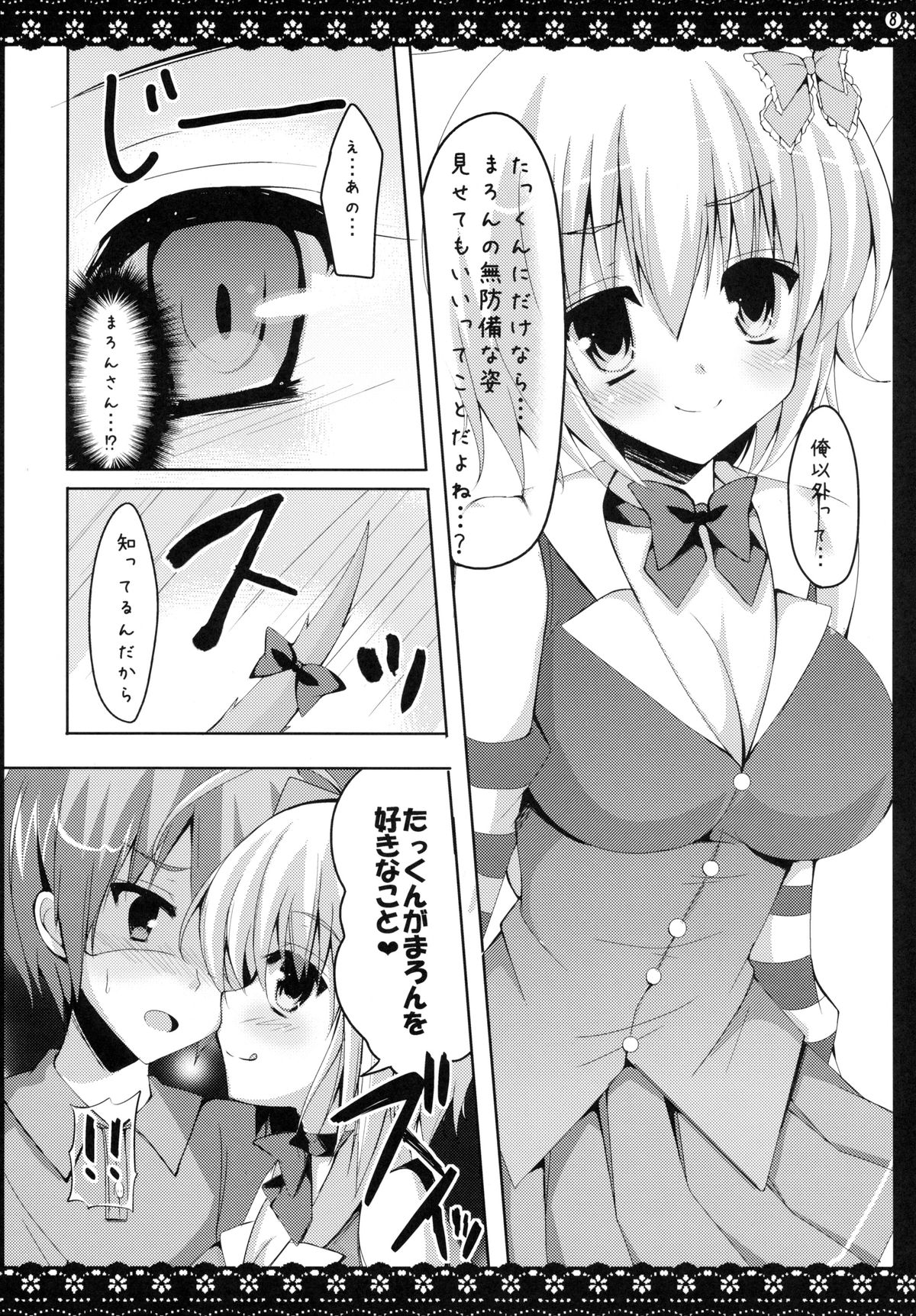 Kemomimi Maron page 7 full