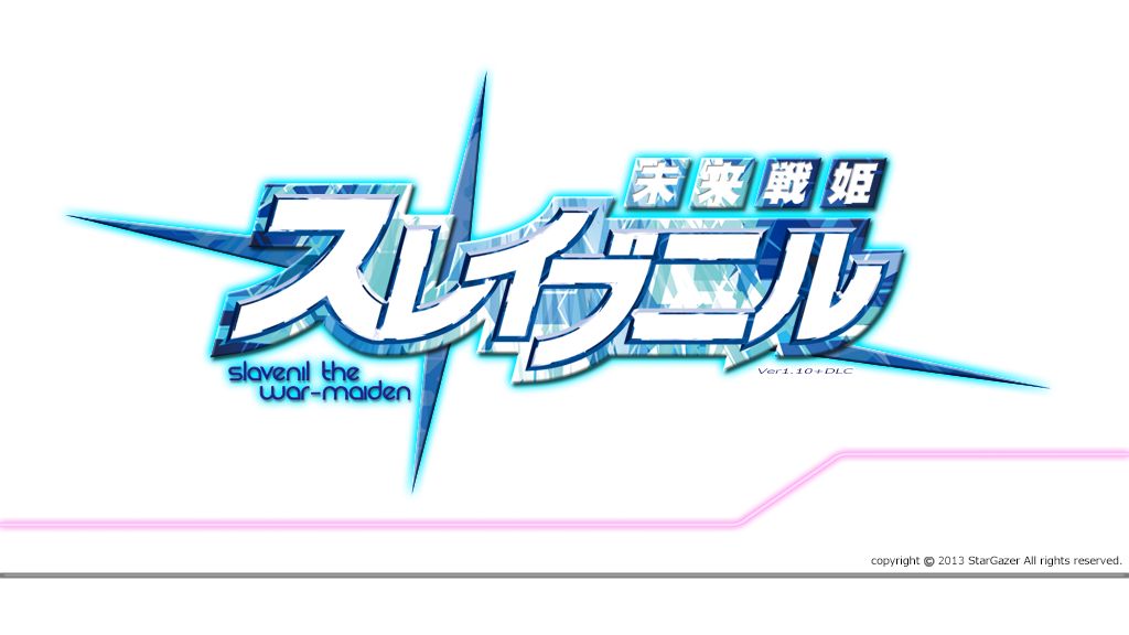 Mirai Senki Slavenil Tsuika Scenario page 2 full