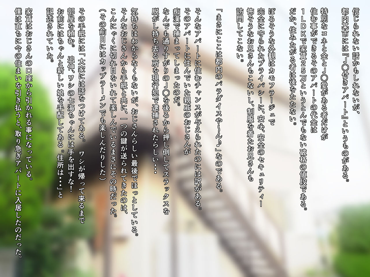 Yappari J○!! Nankai Dashitemo Daijoubu? -Boku to Kanojo no Nakadashi Days- page 2 full