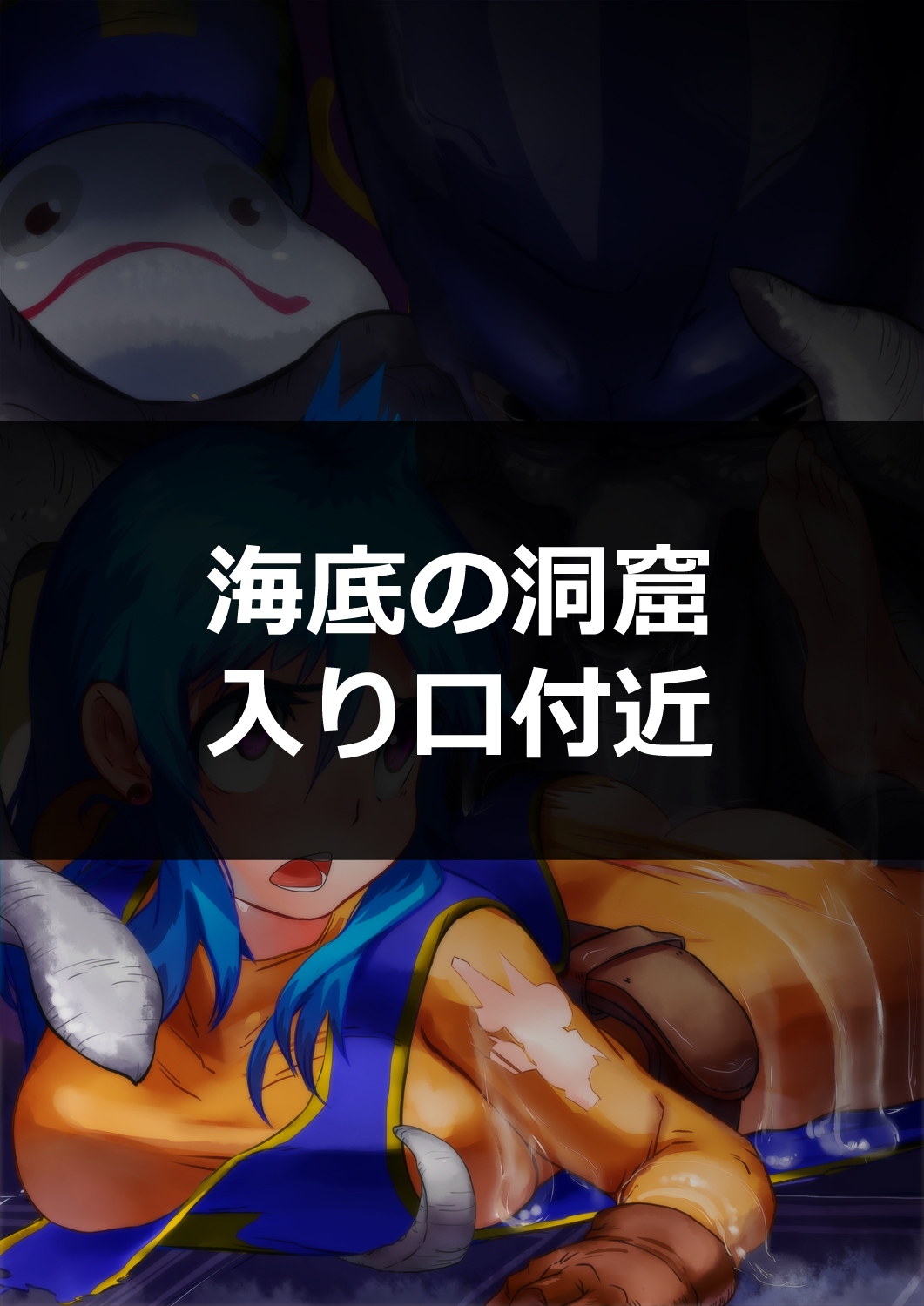 DQ3 Makan CG Shuu ~♀ Boukensha wa Mamono no Omocha~ page 3 full