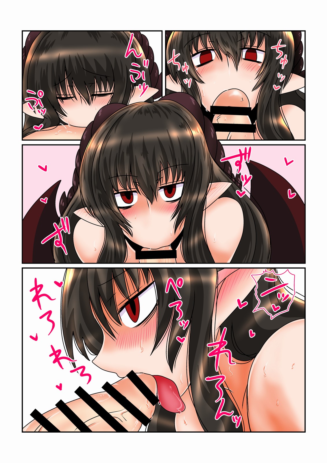 Ane wa Succubus de, Yobai wo Suru. page 4 full