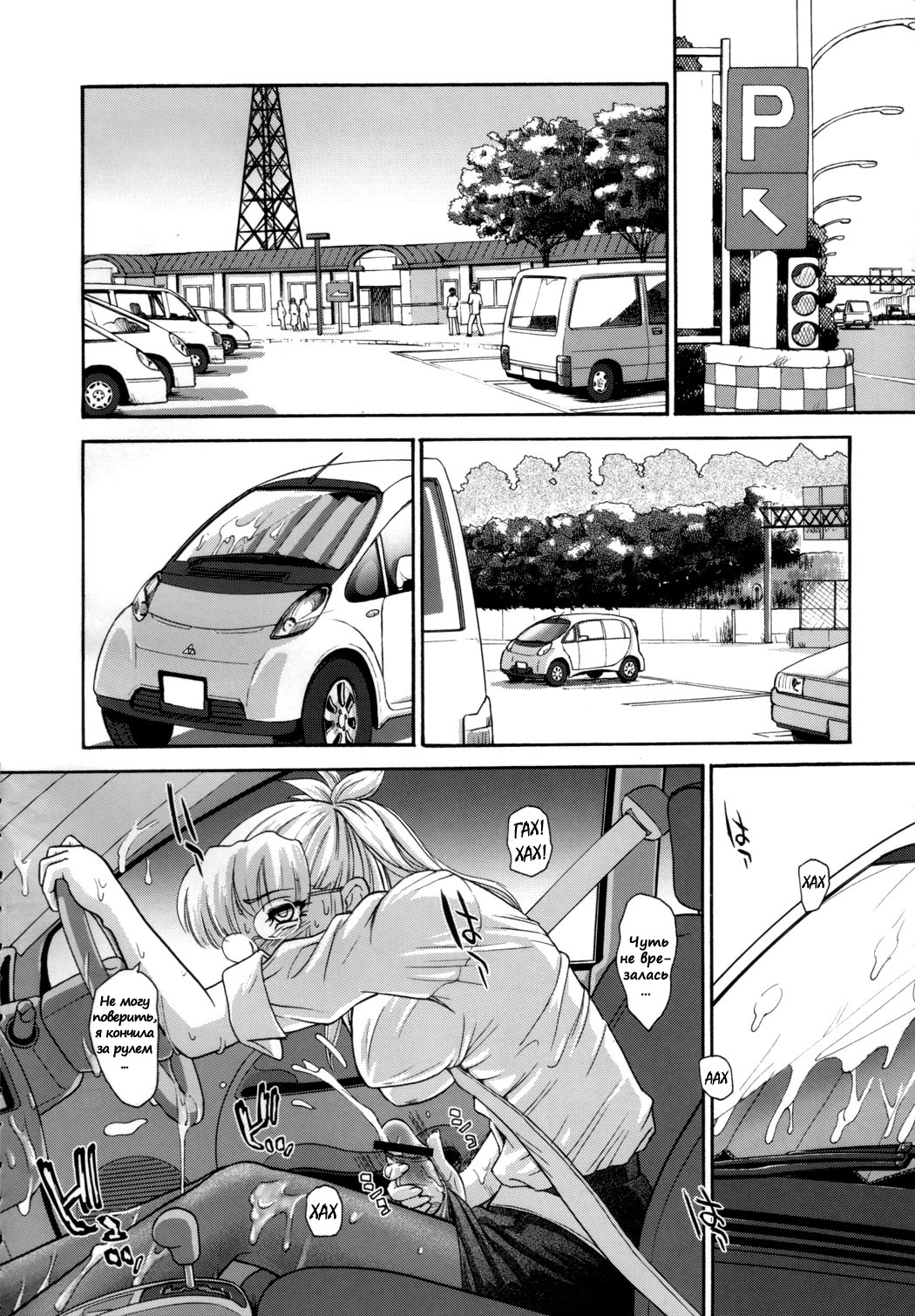 Dulce Report 9 page 5 full