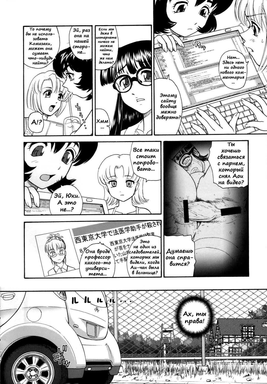 Dulce Report 9 page 7 full