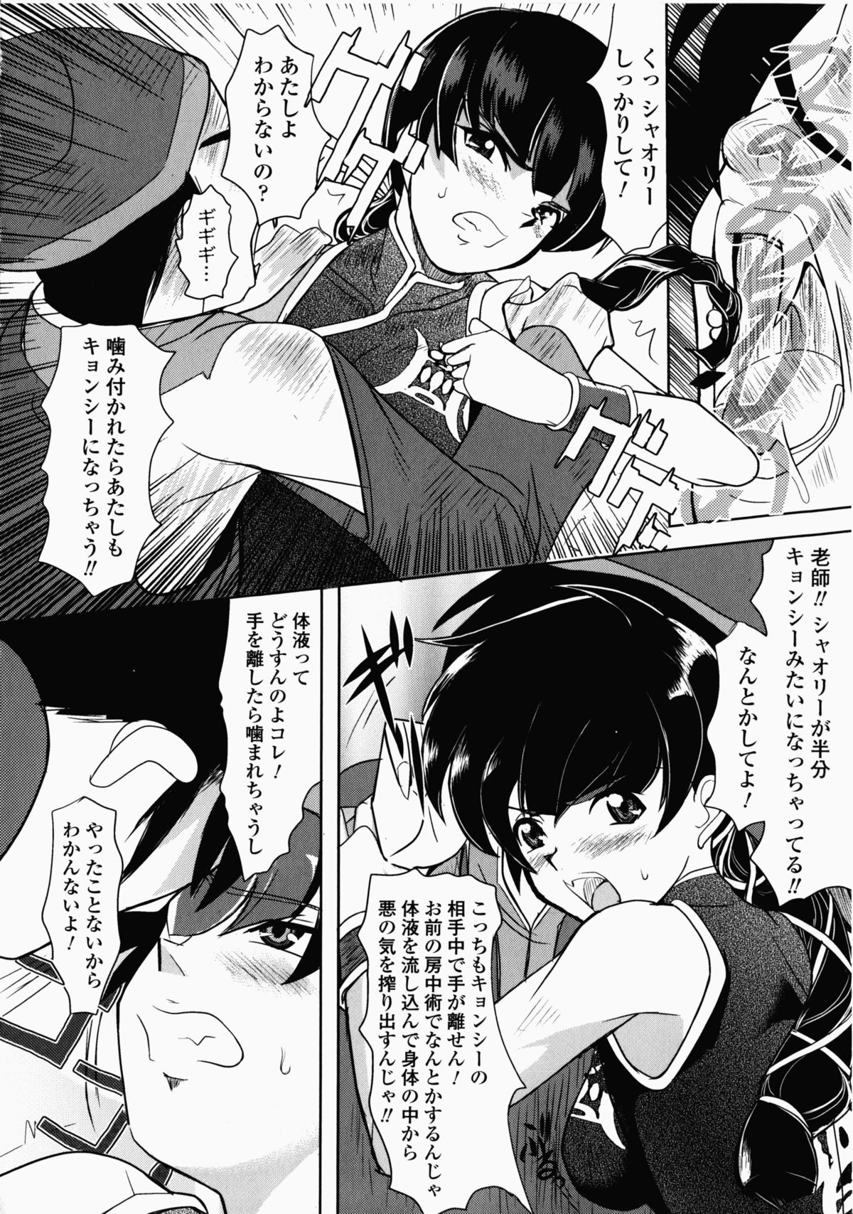 China Heroine Anthology Comics page 10 full