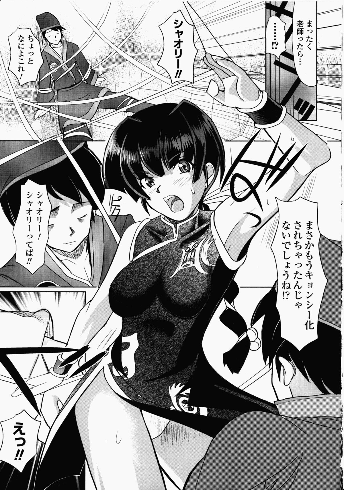 China Heroine Anthology Comics page 9 full