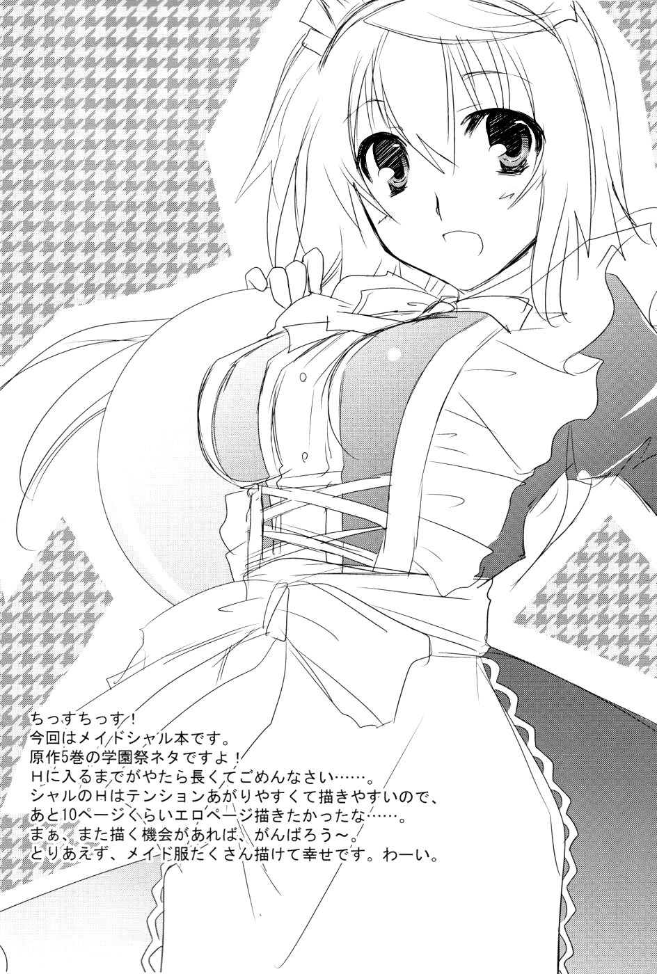 LOVE MASTER page 3 full