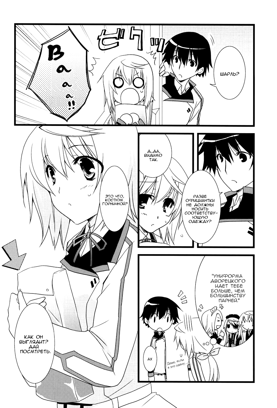 LOVE MASTER page 5 full